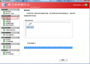 好用的捍衛(wèi)者網(wǎng)絡(luò)準(zhǔn)入控制v5.6.5 中文免費安裝版下載與功能介紹