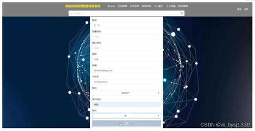 網(wǎng)絡(luò)空間微博信息管理系統(tǒng)的設(shè)計與實現(xiàn)